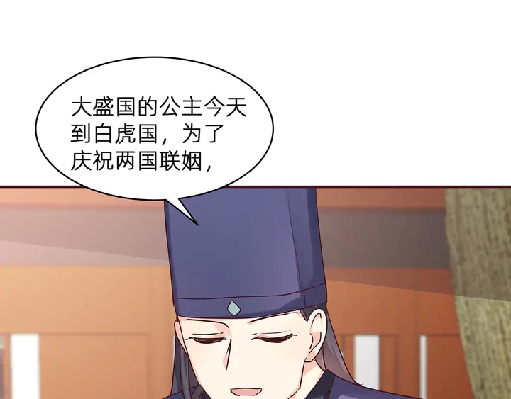 《神医无忧传》第176话 安宁公主 第38页