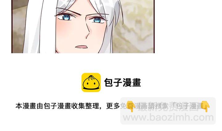 《神医无忧传》第176话 安宁公主 第41页