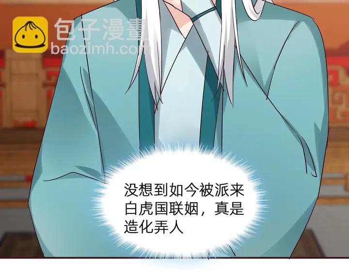 《神医无忧传》第176话 安宁公主 第48页