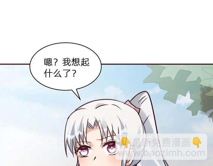 《神医无忧传》第176话 安宁公主 第4页