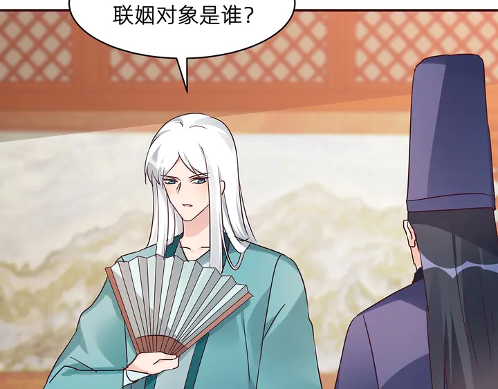 《神医无忧传》第176话 安宁公主 第50页