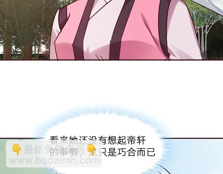 《神医无忧传》第176话 安宁公主 第6页