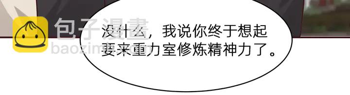 《神医无忧传》第176话 安宁公主 第9页