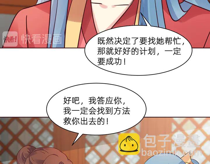 《神医无忧传》第178话 结局会如何？ 第14页