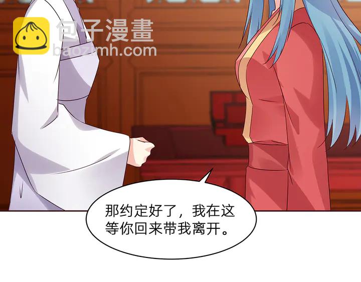 《神医无忧传》第178话 结局会如何？ 第16页