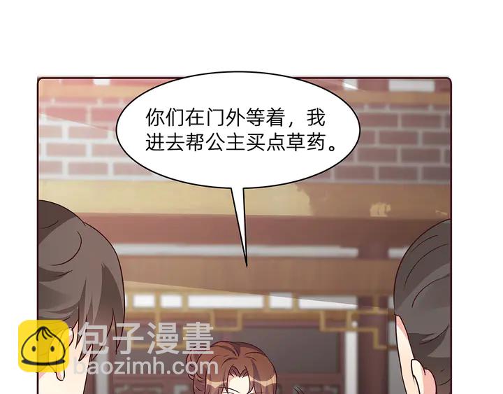 《神医无忧传》第178话 结局会如何？ 第26页