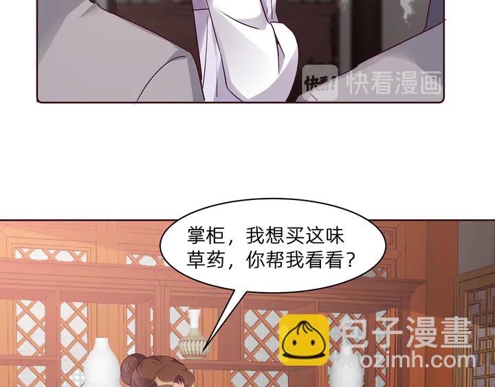 《神医无忧传》第178话 结局会如何？ 第28页