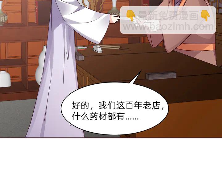 《神医无忧传》第178话 结局会如何？ 第30页