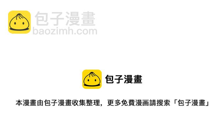 《神医无忧传》第178话 结局会如何？ 第31页
