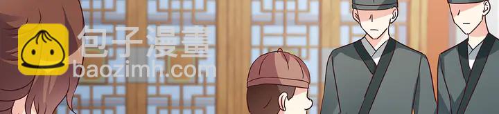 《神医无忧传》第178话 结局会如何？ 第37页
