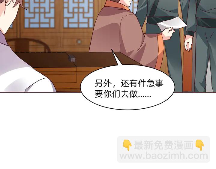 《神医无忧传》第178话 结局会如何？ 第38页