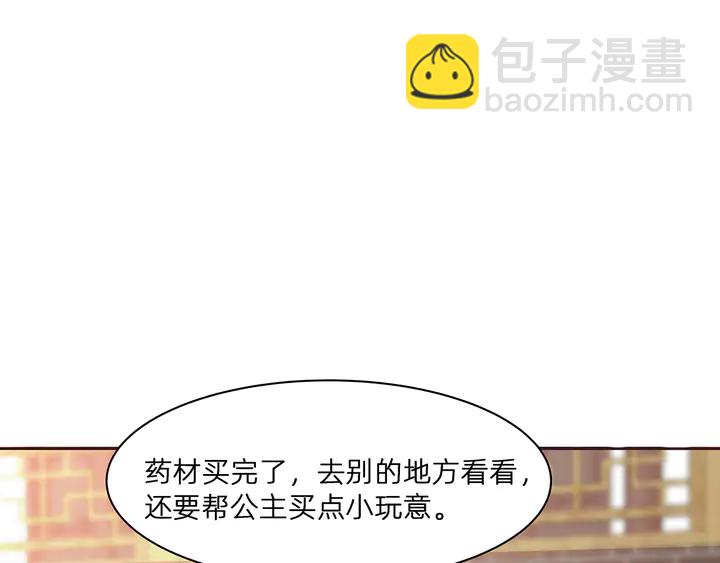 《神医无忧传》第178话 结局会如何？ 第40页