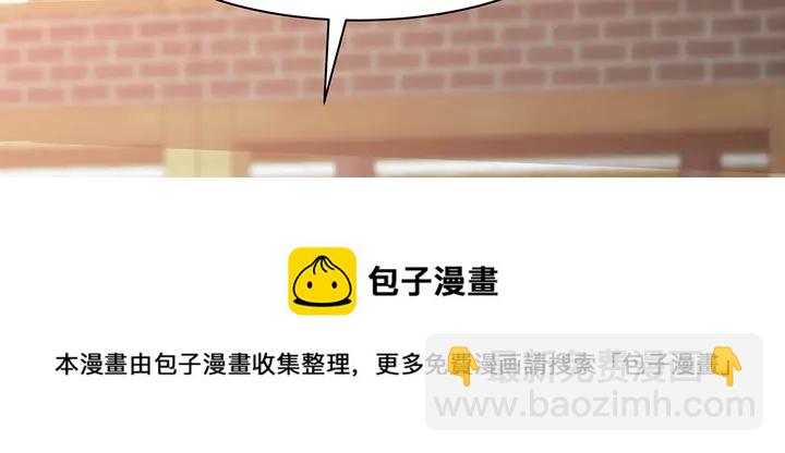 《神医无忧传》第178话 结局会如何？ 第41页