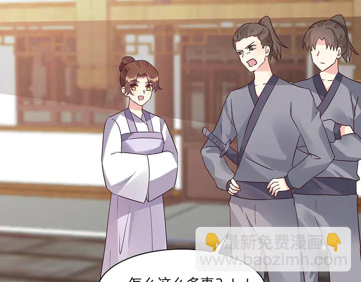 《神医无忧传》第178话 结局会如何？ 第42页