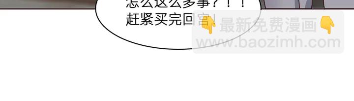 《神医无忧传》第178话 结局会如何？ 第43页