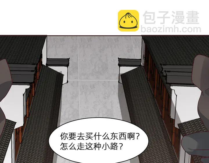 《神医无忧传》第178话 结局会如何？ 第44页