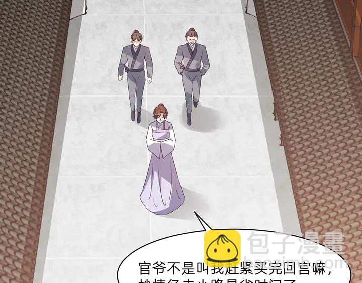 《神医无忧传》第178话 结局会如何？ 第46页