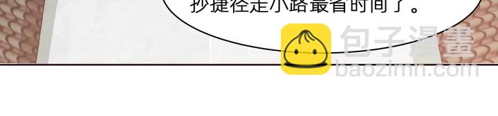 《神医无忧传》第178话 结局会如何？ 第47页