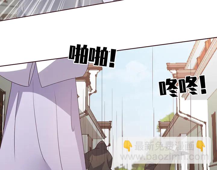 《神医无忧传》第178话 结局会如何？ 第50页