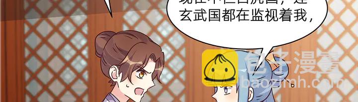 《神医无忧传》第178话 结局会如何？ 第5页