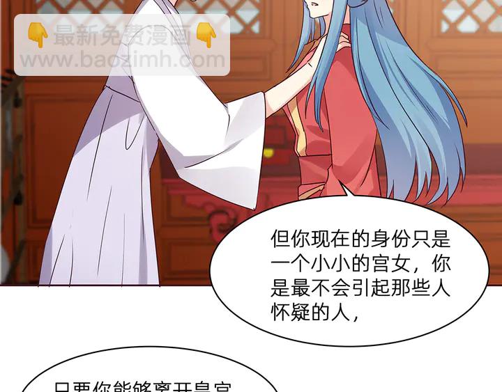《神医无忧传》第178话 结局会如何？ 第6页