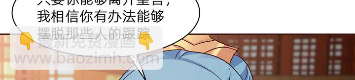 《神医无忧传》第178话 结局会如何？ 第7页