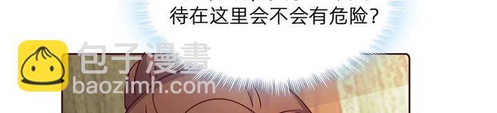 《神医无忧传》第178话 结局会如何？ 第9页