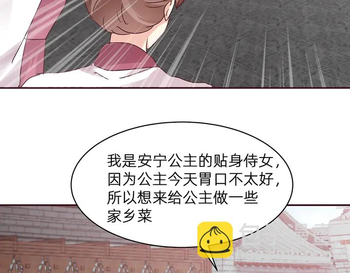 《神医无忧传》第177话 我一定会救你 第10页