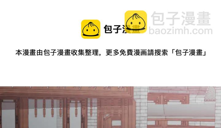 《神医无忧传》第177话 我一定会救你 第11页