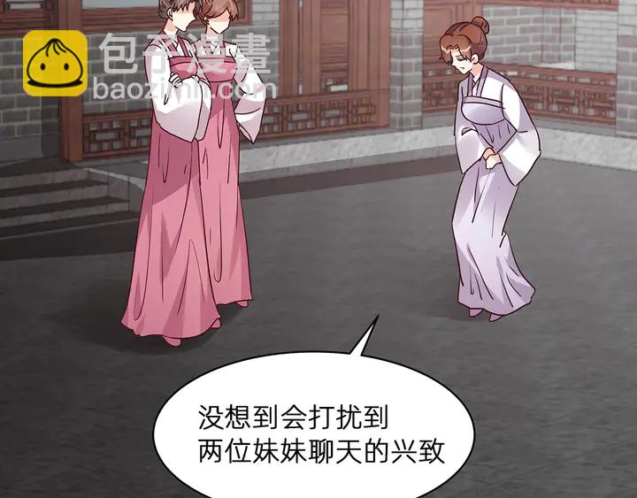 《神医无忧传》第177话 我一定会救你 第12页
