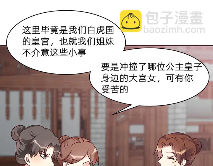 《神医无忧传》第177话 我一定会救你 第14页