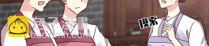 《神医无忧传》第177话 我一定会救你 第15页