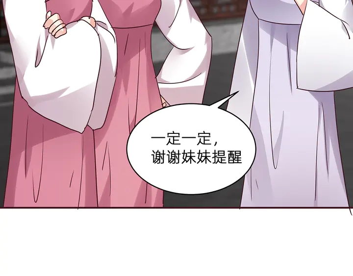 《神医无忧传》第177话 我一定会救你 第16页