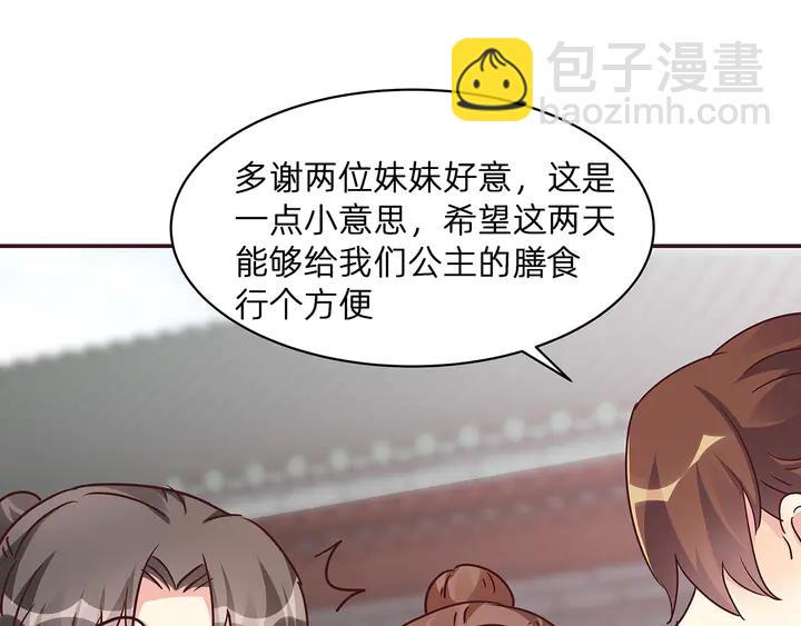 《神医无忧传》第177话 我一定会救你 第18页
