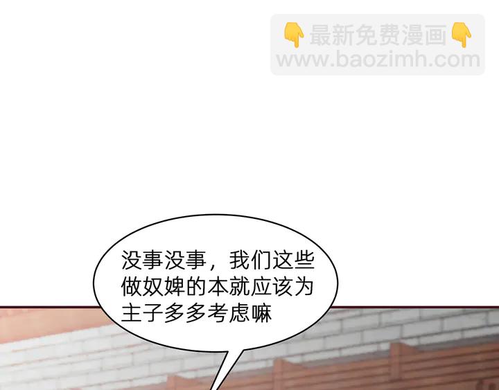 《神医无忧传》第177话 我一定会救你 第22页