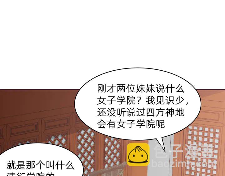 《神医无忧传》第177话 我一定会救你 第26页
