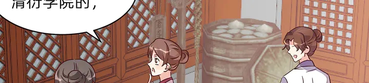 《神医无忧传》第177话 我一定会救你 第27页
