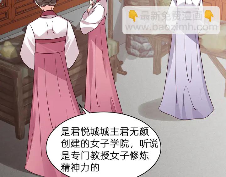 《神医无忧传》第177话 我一定会救你 第28页