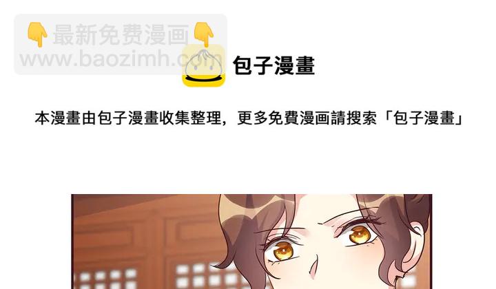 《神医无忧传》第177话 我一定会救你 第31页