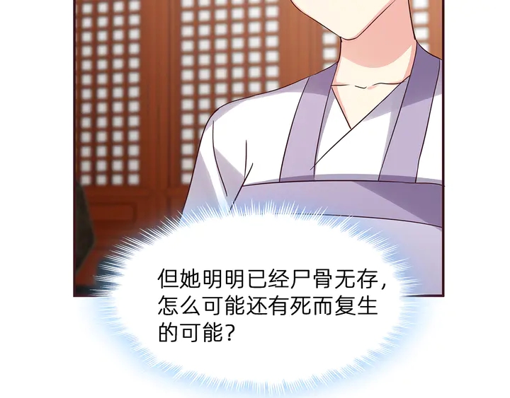 《神医无忧传》第177话 我一定会救你 第32页