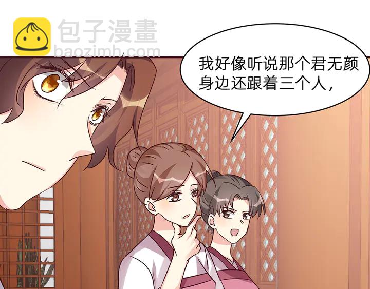 《神医无忧传》第177话 我一定会救你 第34页