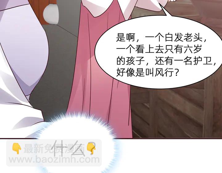 《神医无忧传》第177话 我一定会救你 第36页