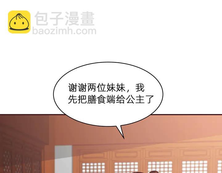 《神医无忧传》第177话 我一定会救你 第38页