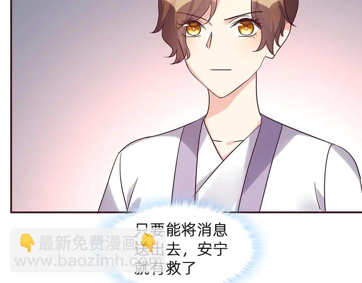 《神医无忧传》第177话 我一定会救你 第44页