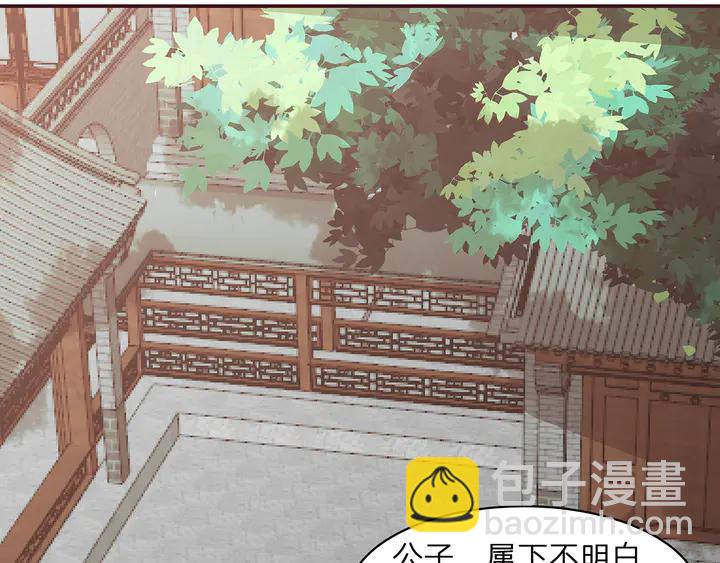 《神医无忧传》第177话 我一定会救你 第46页