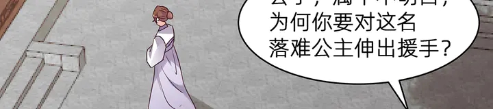《神医无忧传》第177话 我一定会救你 第47页