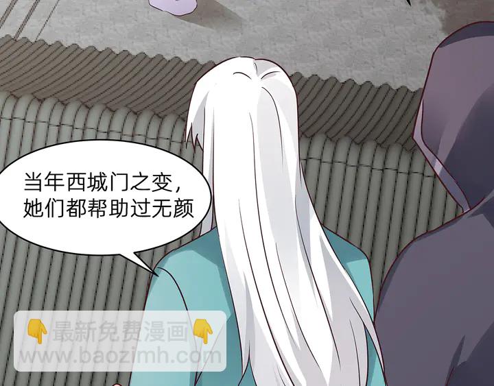 《神医无忧传》第177话 我一定会救你 第48页