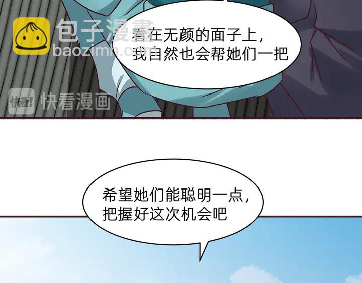 《神医无忧传》第177话 我一定会救你 第50页