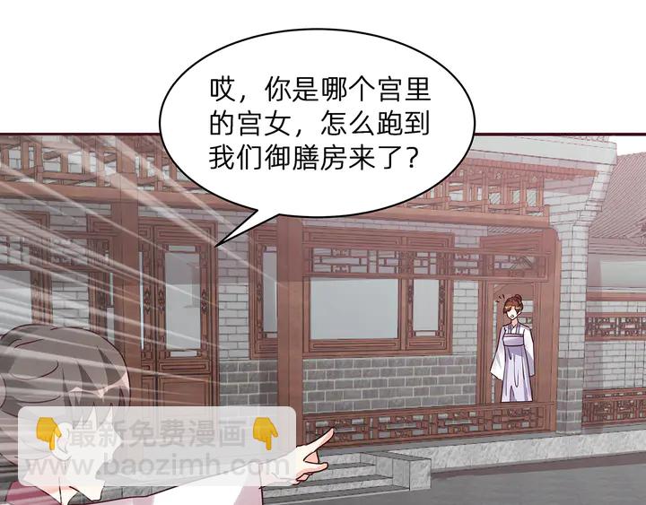 《神医无忧传》第177话 我一定会救你 第8页