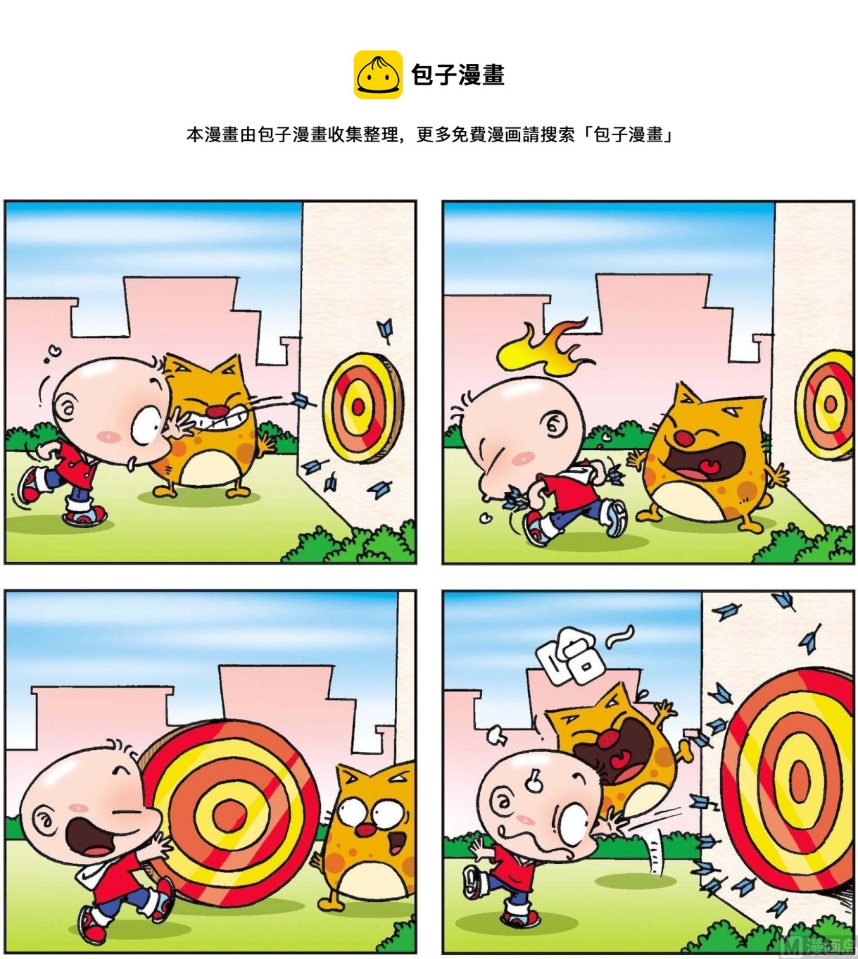 《奇奇娃与蛋蛋猫》第034话 第1页